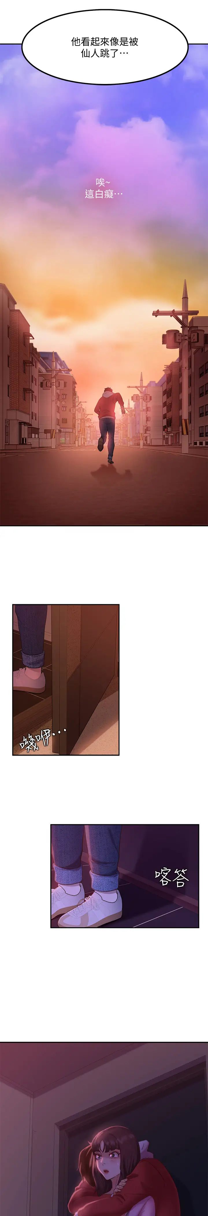 不良女房客第8話-口嫌體正直