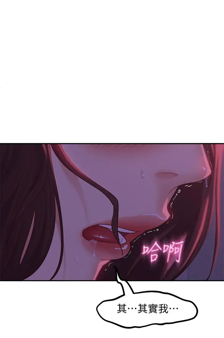 不良女房客第8话-口嫌体正直