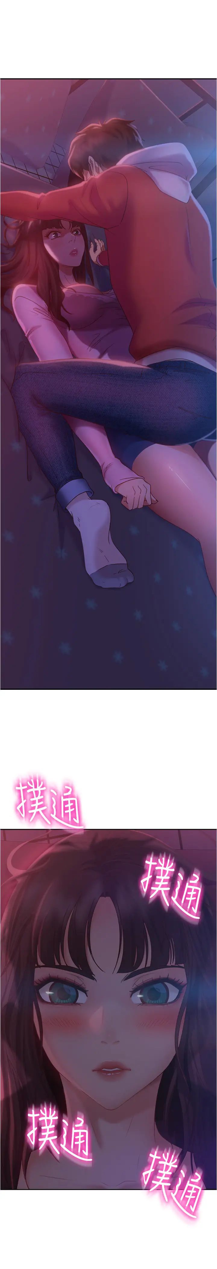 不良女房客第8话-口嫌体正直