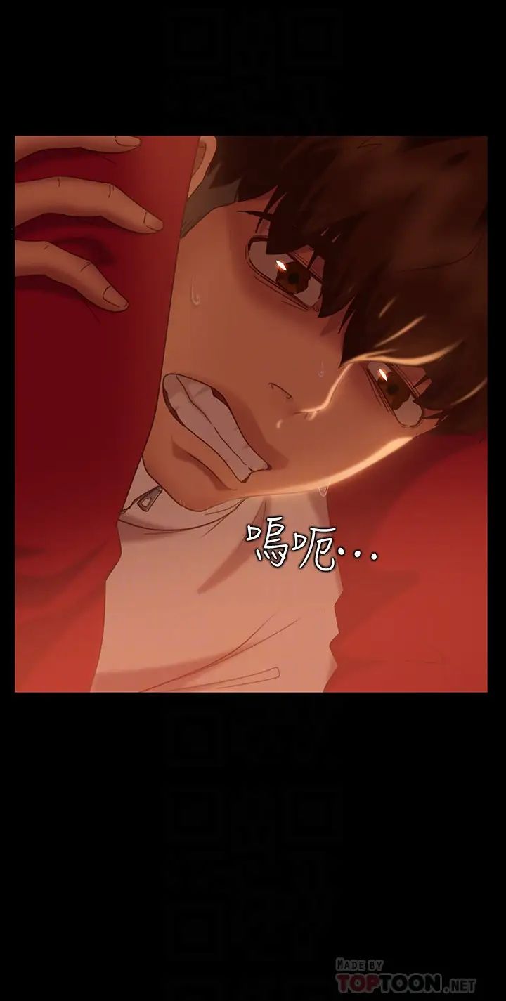 不良女房客第9话-我竟然对这废物有感觉