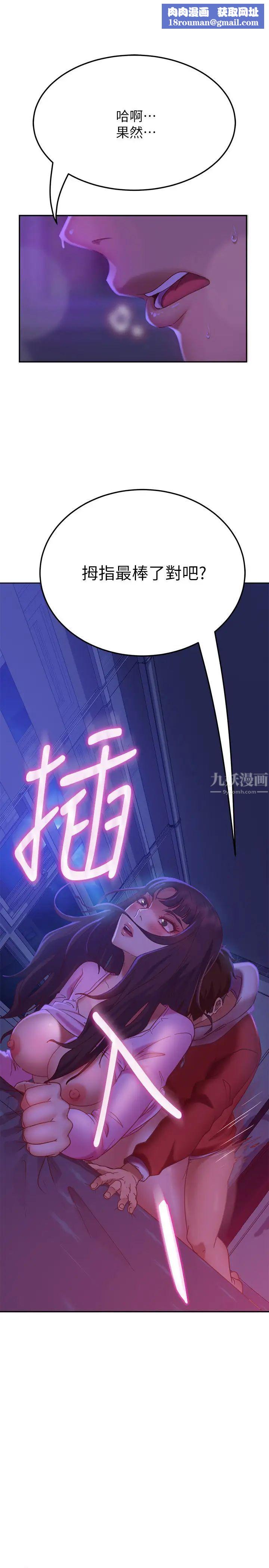 不良女房客第10话-满满射进娜丽体内