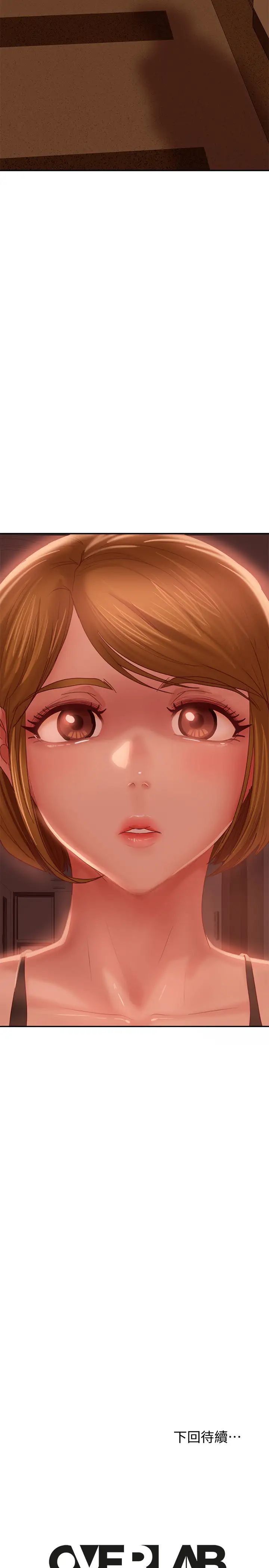 不良女房客第10話-滿滿射進娜麗體內