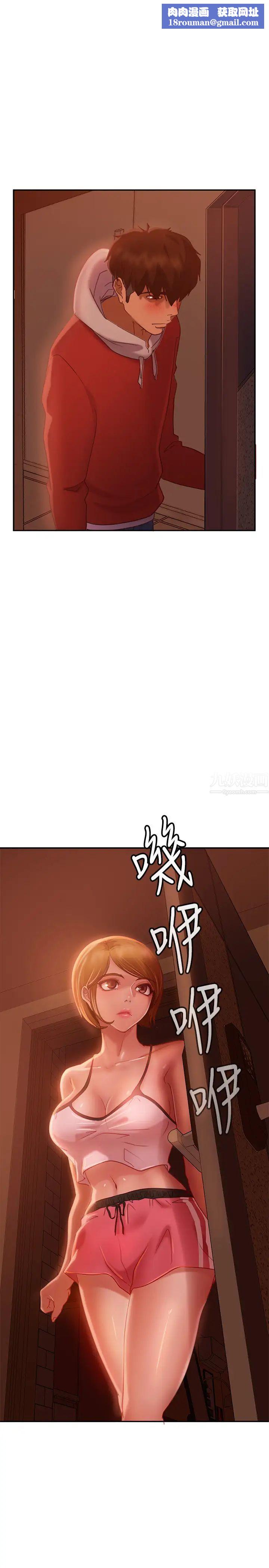 不良女房客第11話-妳都沒動作，那我要搶囉