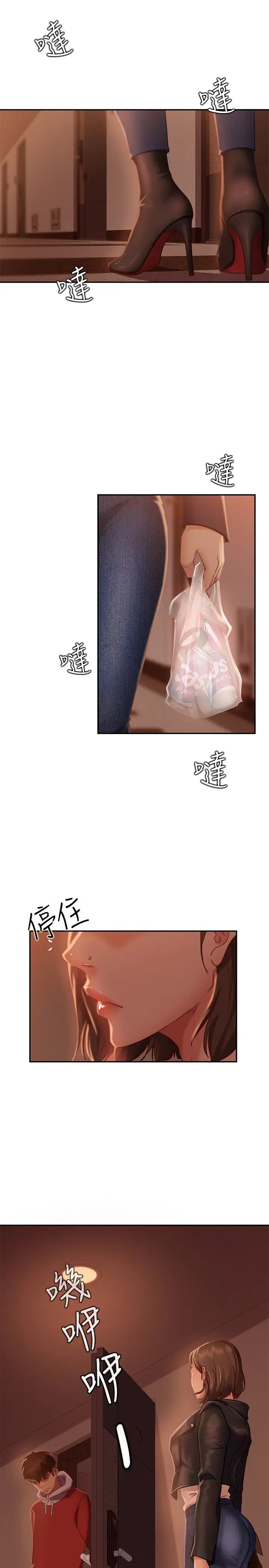 不良女房客第11话-妳都没动作，那我要抢啰