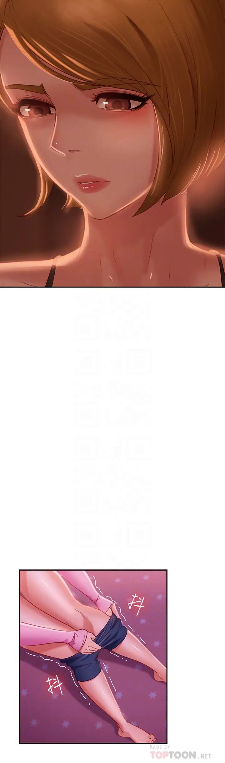 不良女房客第11話-妳都沒動作，那我要搶囉