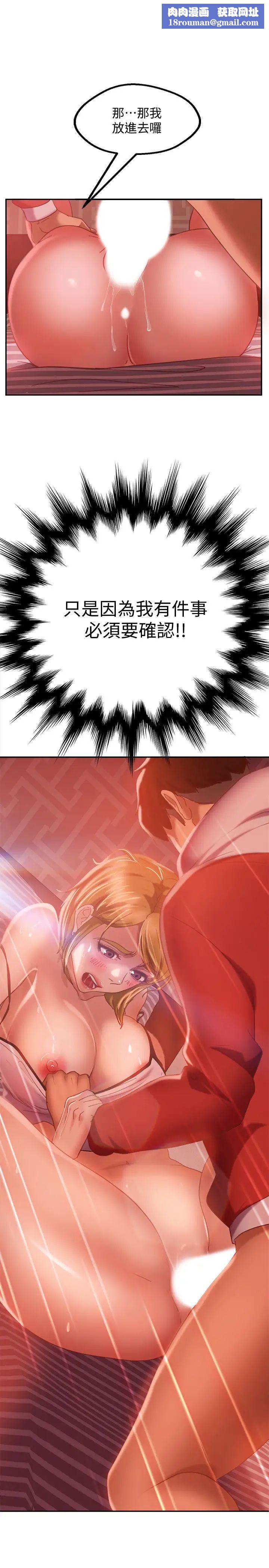 不良女房客第13话-要把房东抢回来啊