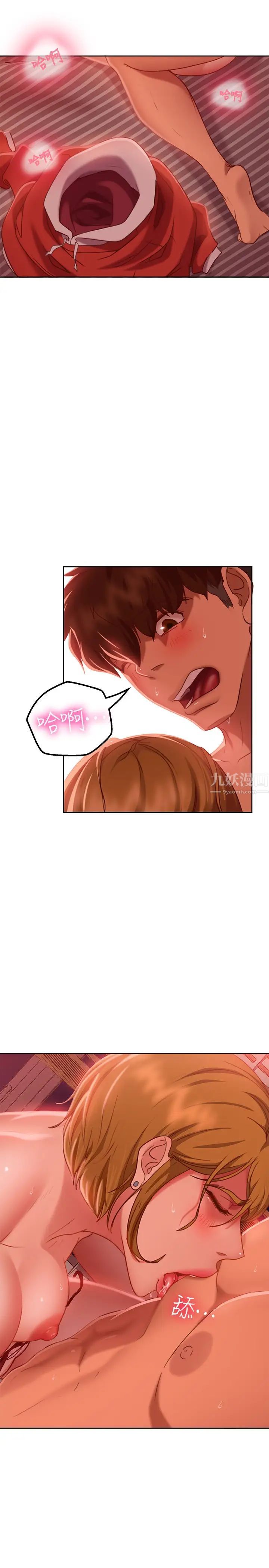 不良女房客第13话-要把房东抢回来啊