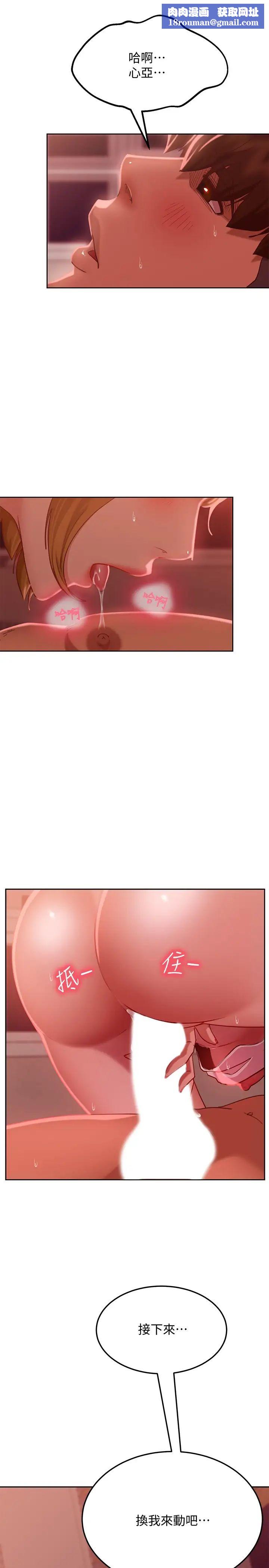 不良女房客第13话-要把房东抢回来啊