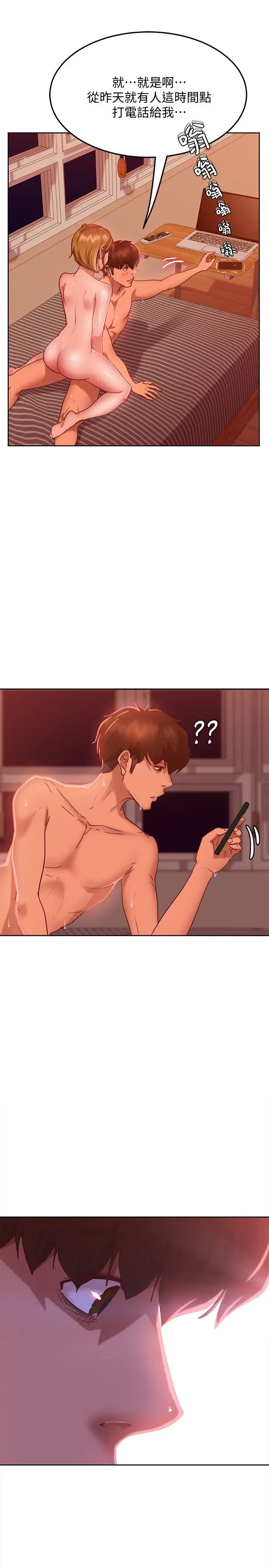 不良女房客第13話-要把房東搶回來啊