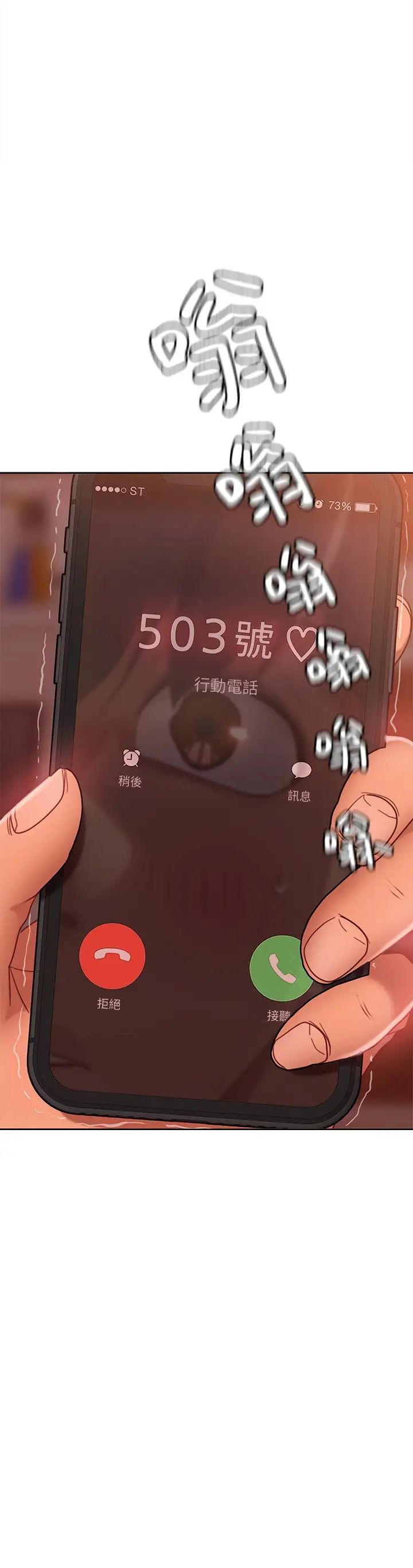 不良女房客第13话-要把房东抢回来啊