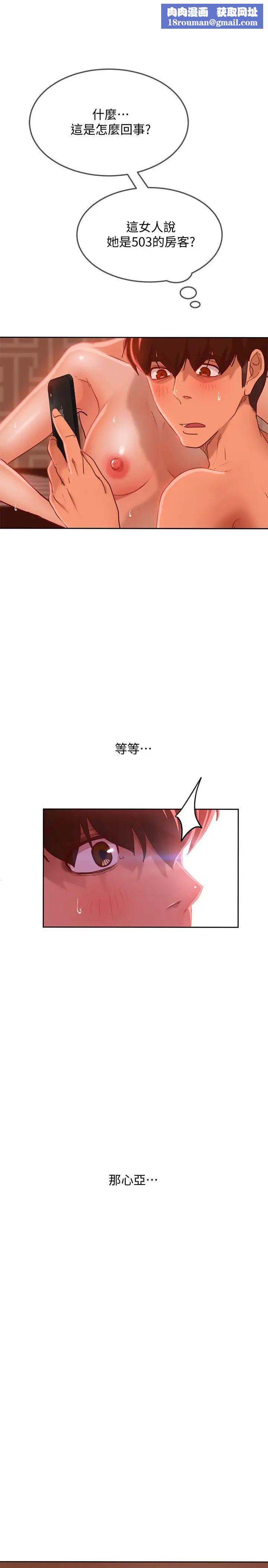 不良女房客第14话-等待房东的惠美