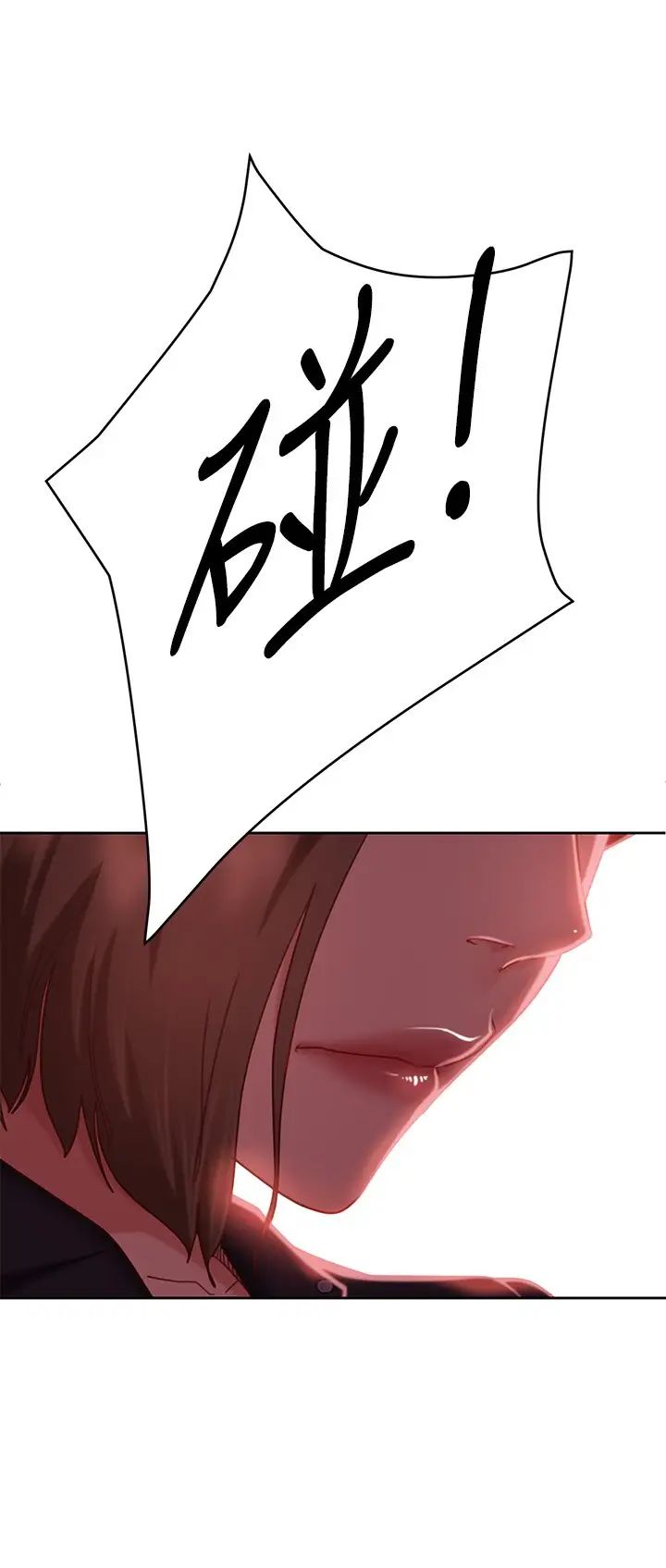 不良女房客第14話-等待房東的惠美