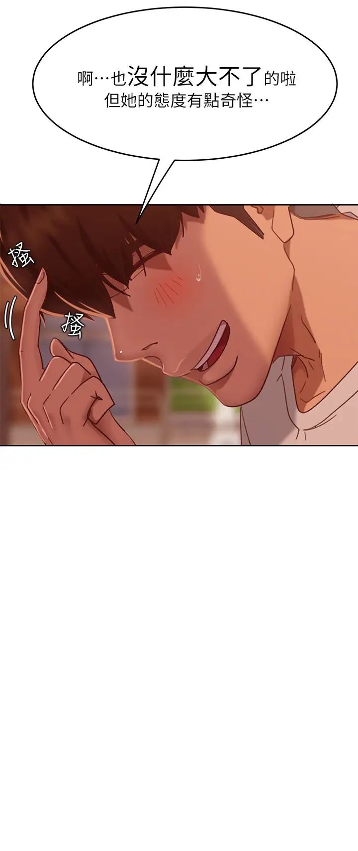 不良女房客第14话-等待房东的惠美