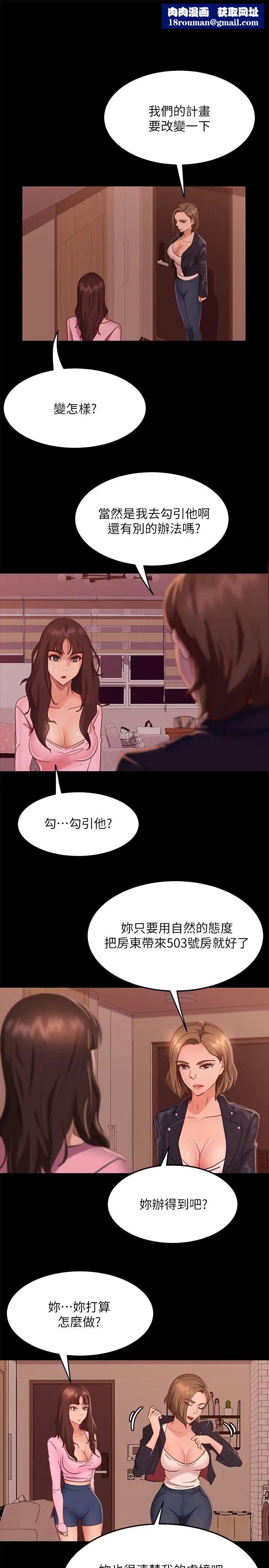 不良女房客第15話-來和我在一起吧