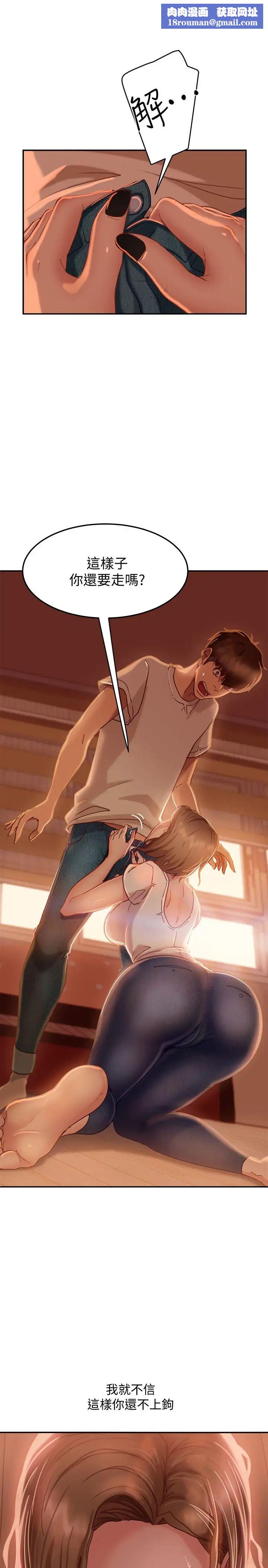 不良女房客第16話-深深捅進惠美的嘴裡