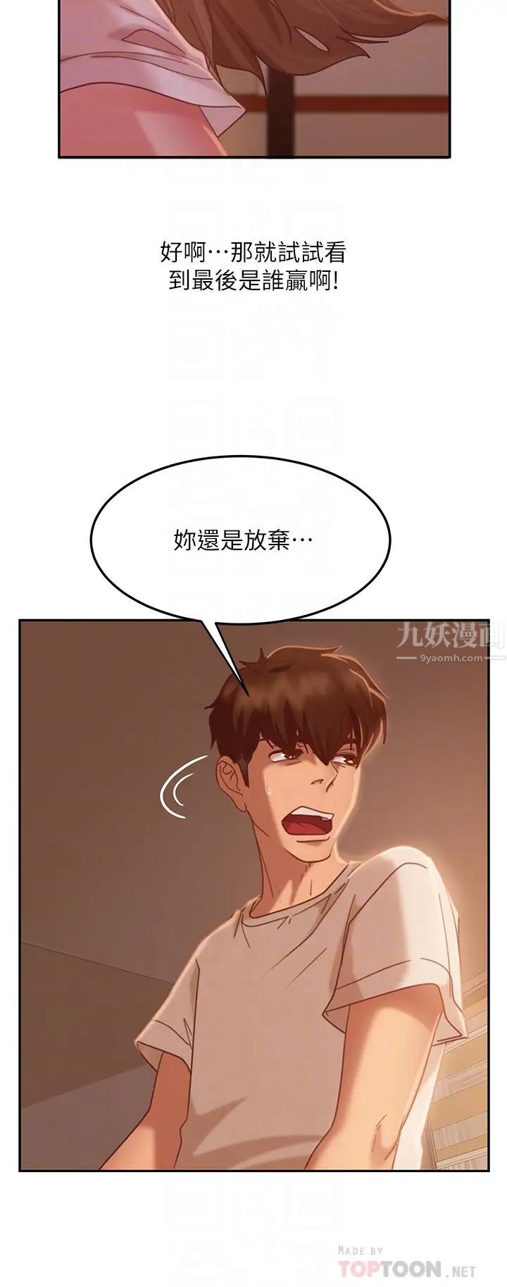 不良女房客第16话-深深捅进惠美的嘴里