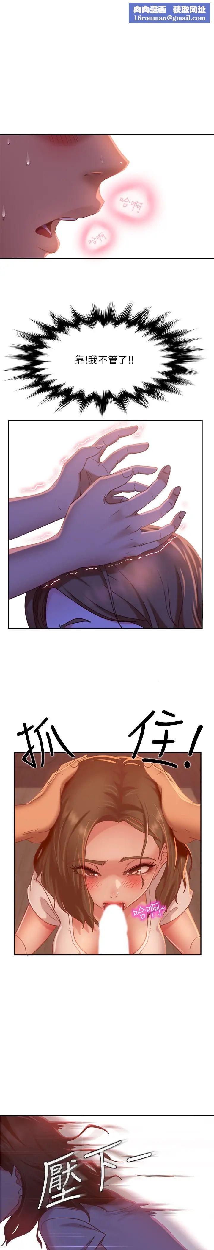 不良女房客第16話-深深捅進惠美的嘴裡