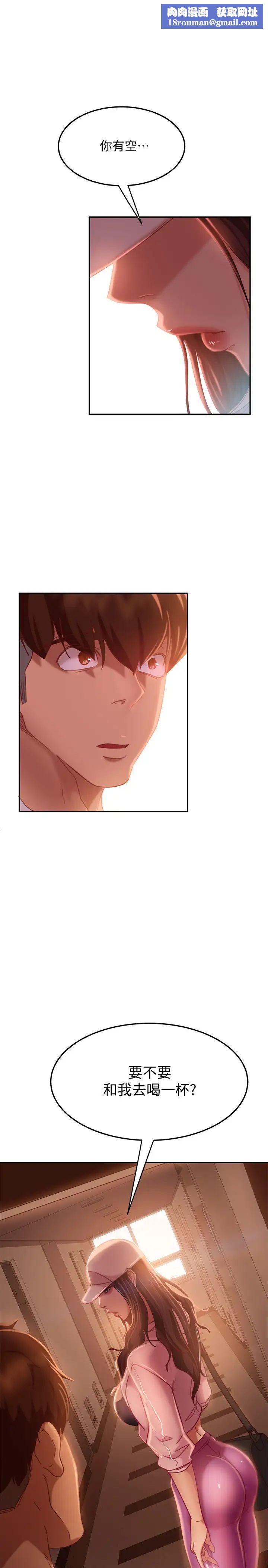 不良女房客第17话-志汉…像昨天那样对我