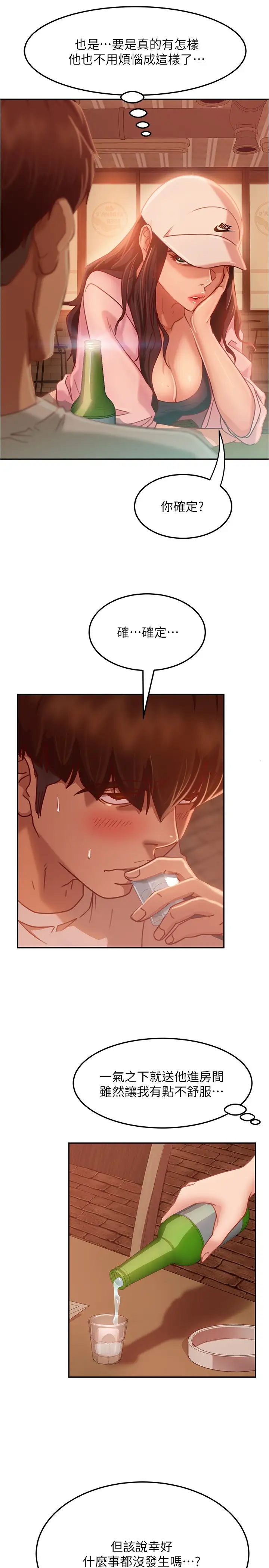 不良女房客第17话-志汉…像昨天那样对我