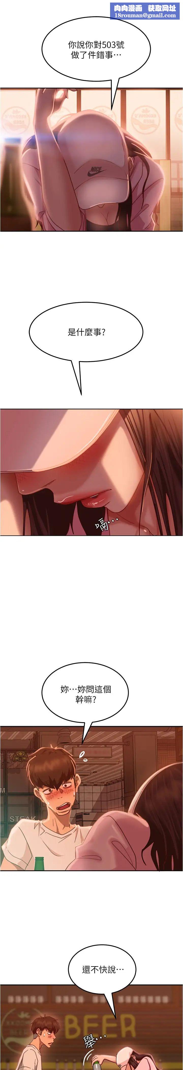 不良女房客第17話-志漢…像昨天那樣對我