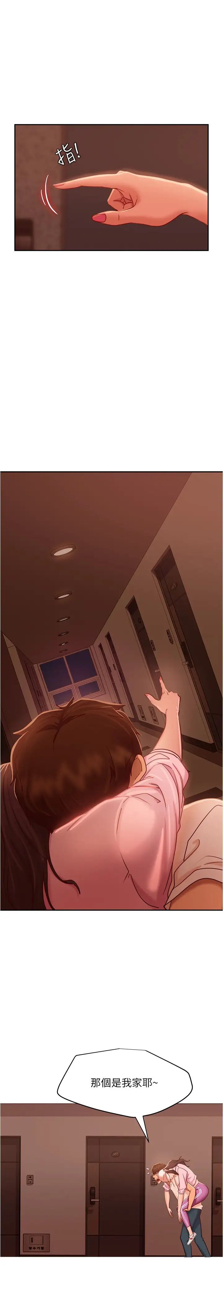 不良女房客第17话-志汉…像昨天那样对我