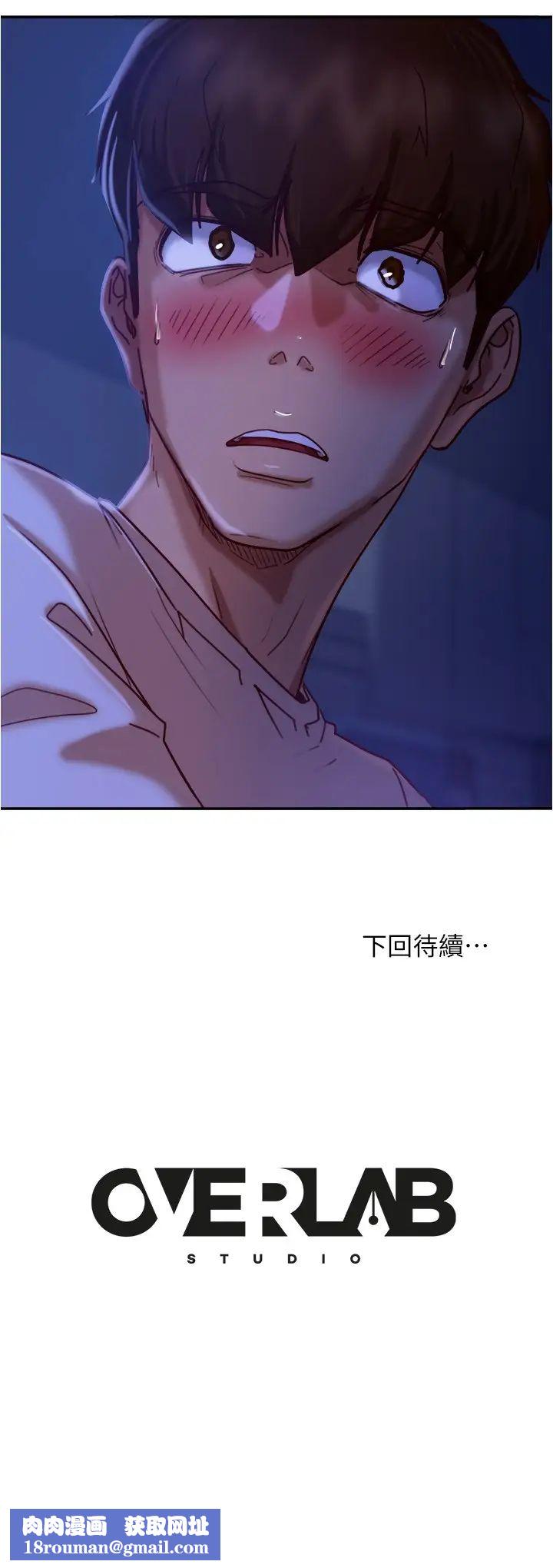 不良女房客第17话-志汉…像昨天那样对我