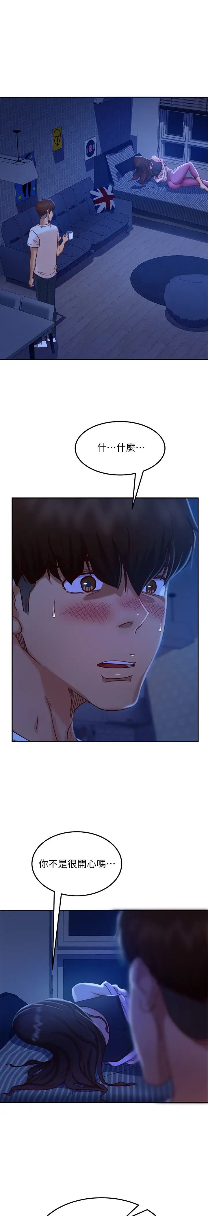 不良女房客第18话-因为志汉的技巧而无法动弹