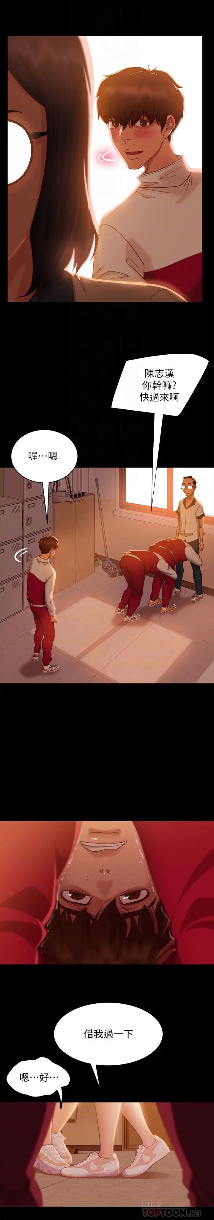 不良女房客第18话-因为志汉的技巧而无法动弹