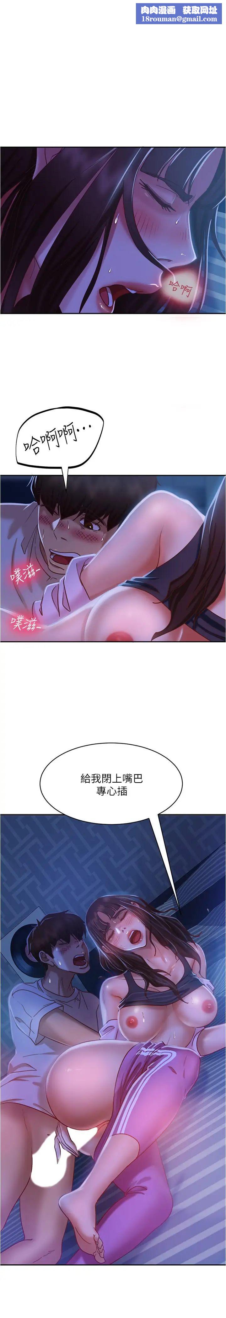 不良女房客第19話-尹娜麗，讓妳也試試那滋味