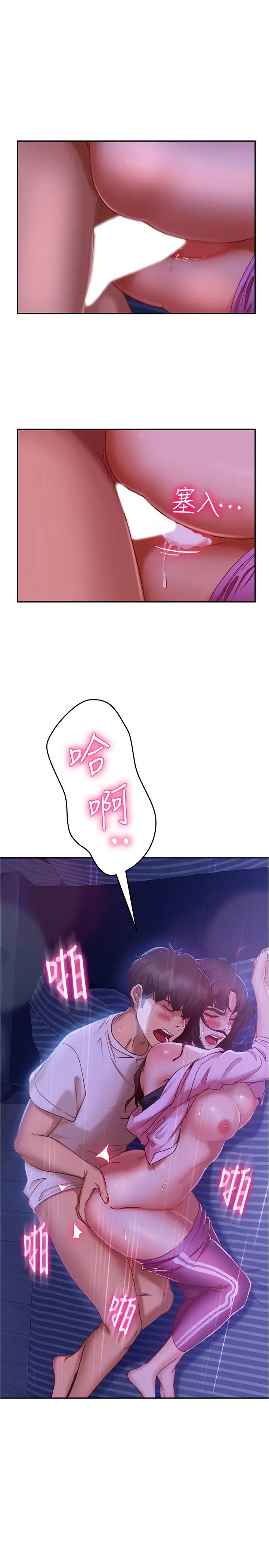 不良女房客第19话-尹娜丽，让妳也试试那滋味