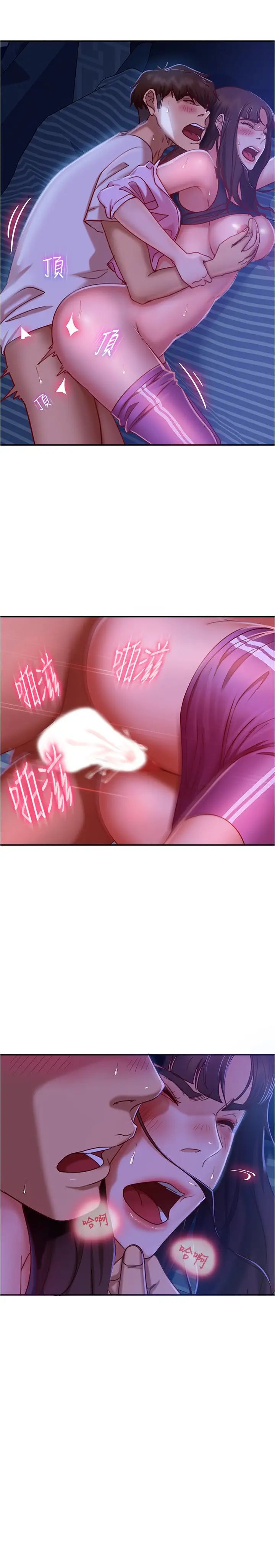 不良女房客第19话-尹娜丽，让妳也试试那滋味