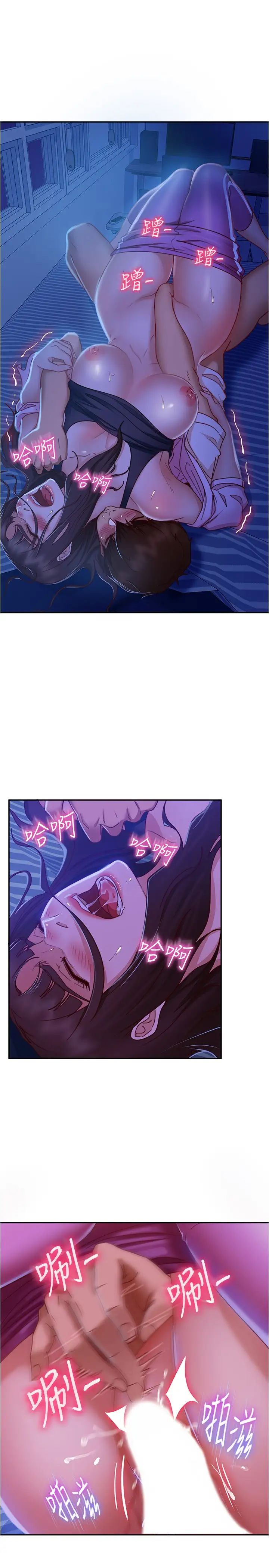 不良女房客第19话-尹娜丽，让妳也试试那滋味