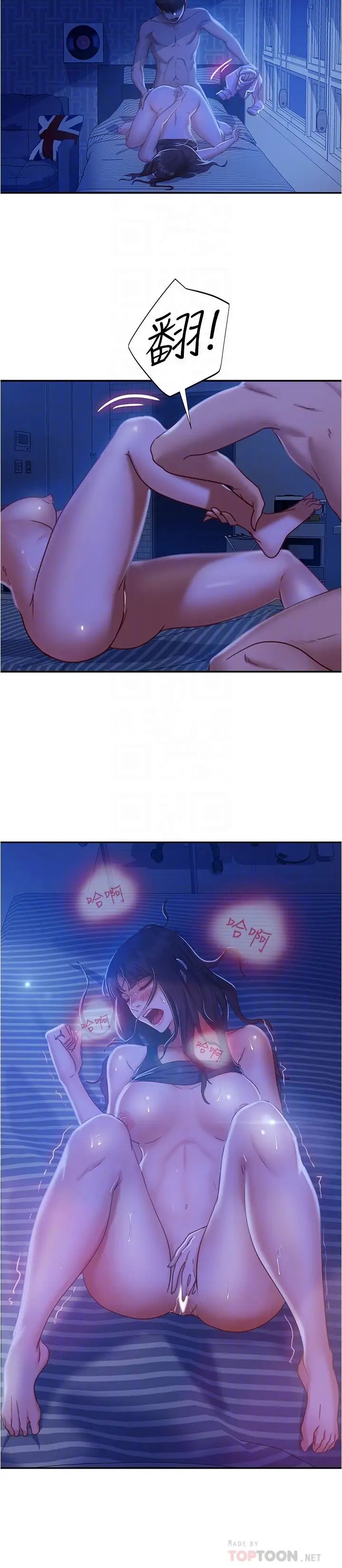 不良女房客第20话-不要太粗暴…亲我