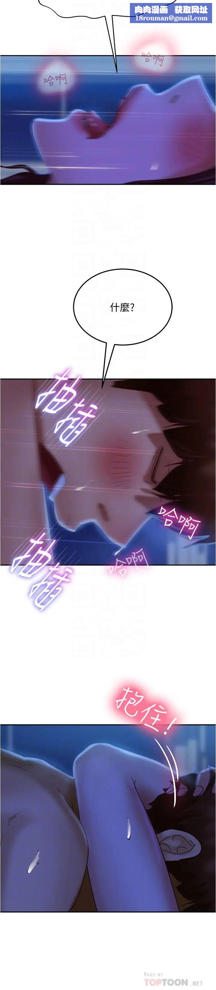 不良女房客第20话-不要太粗暴…亲我