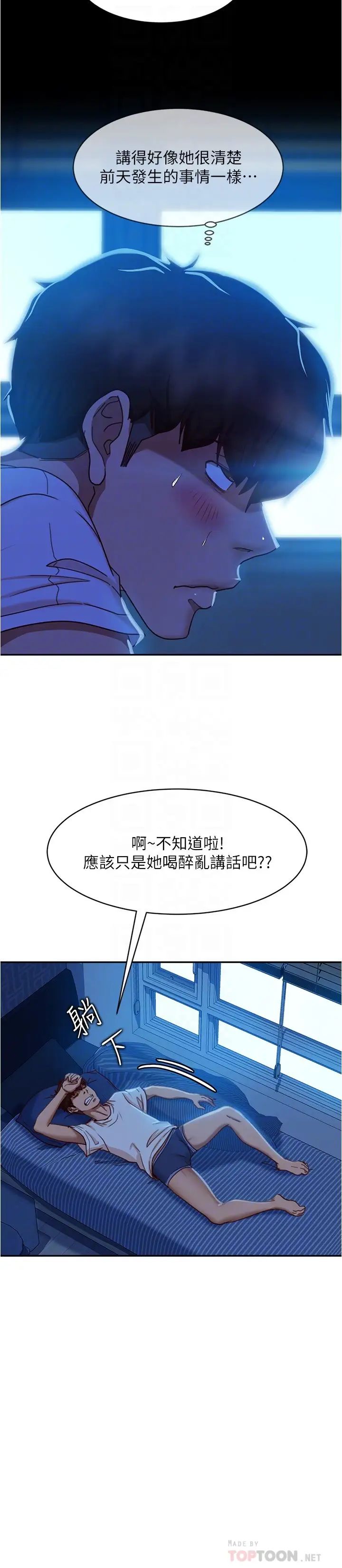 不良女房客第21话-一招就让渣男现形!