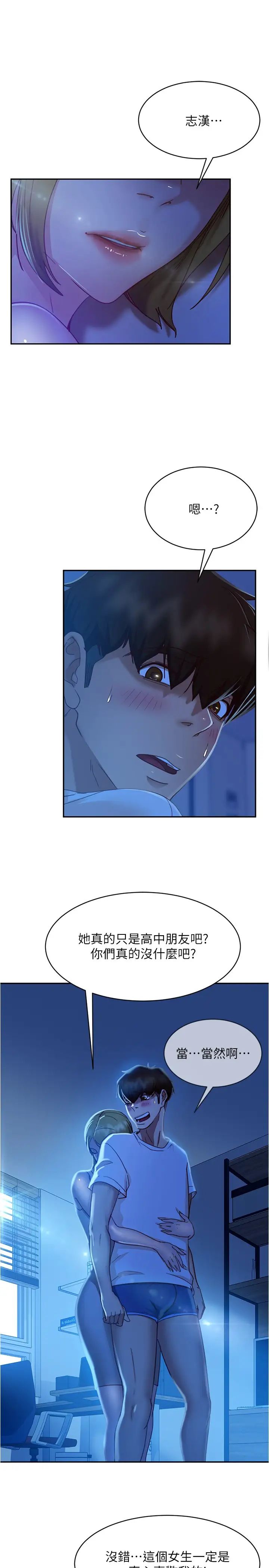 不良女房客第21話-一招就讓渣男現形!