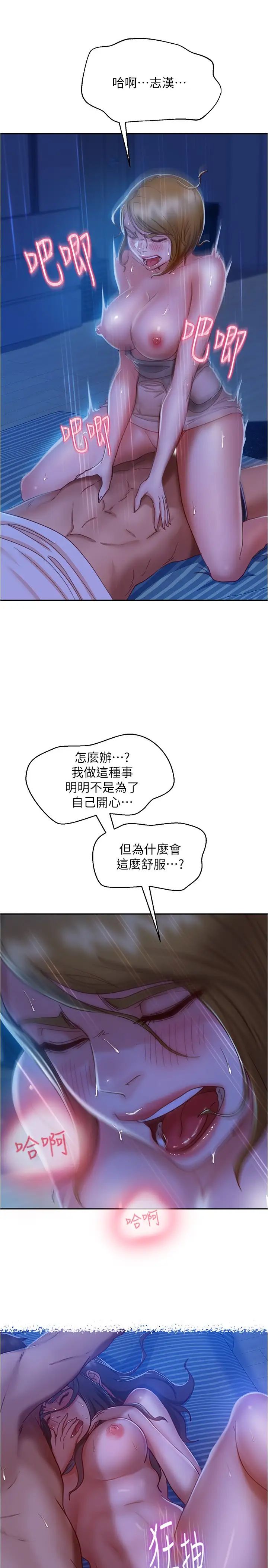 不良女房客第22话-用色色的话诱惑志汉