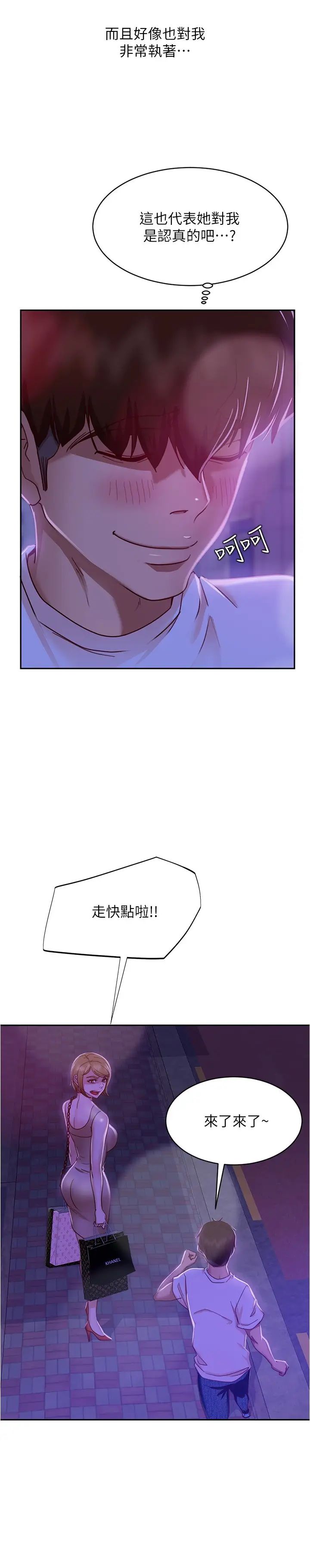 不良女房客第22话-用色色的话诱惑志汉