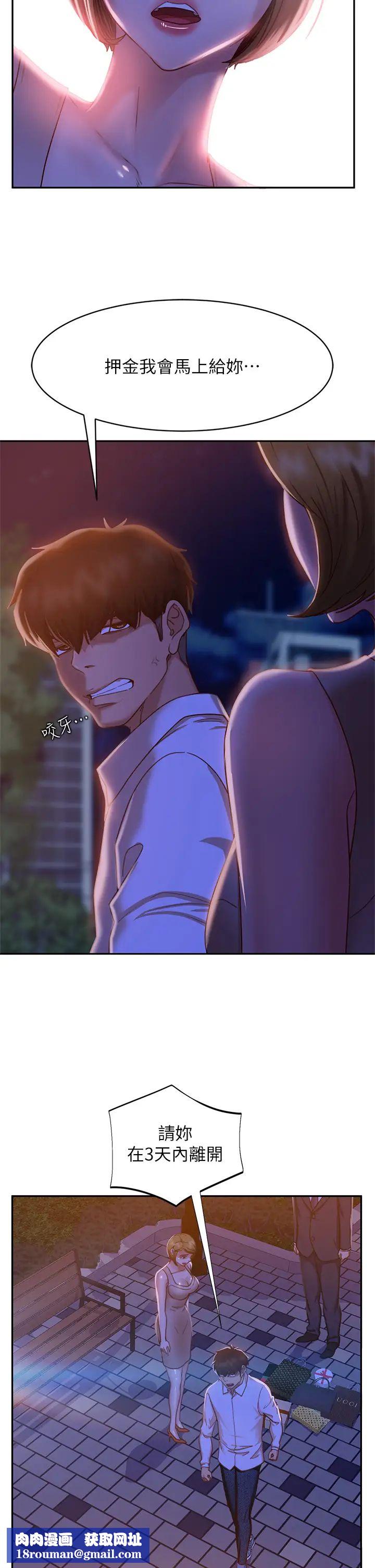 不良女房客第24话-我来让你舒服点