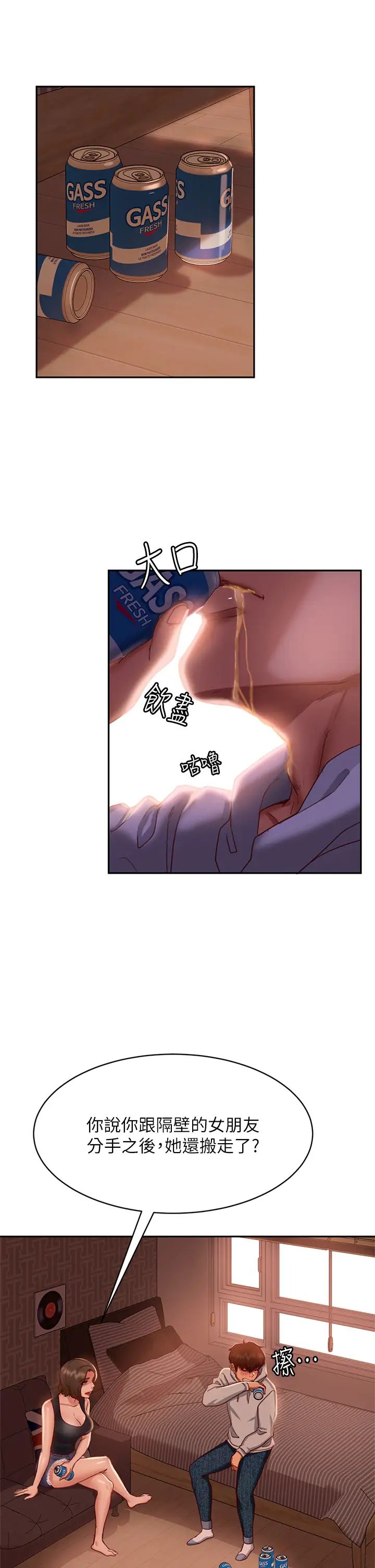 不良女房客第24话-我来让你舒服点