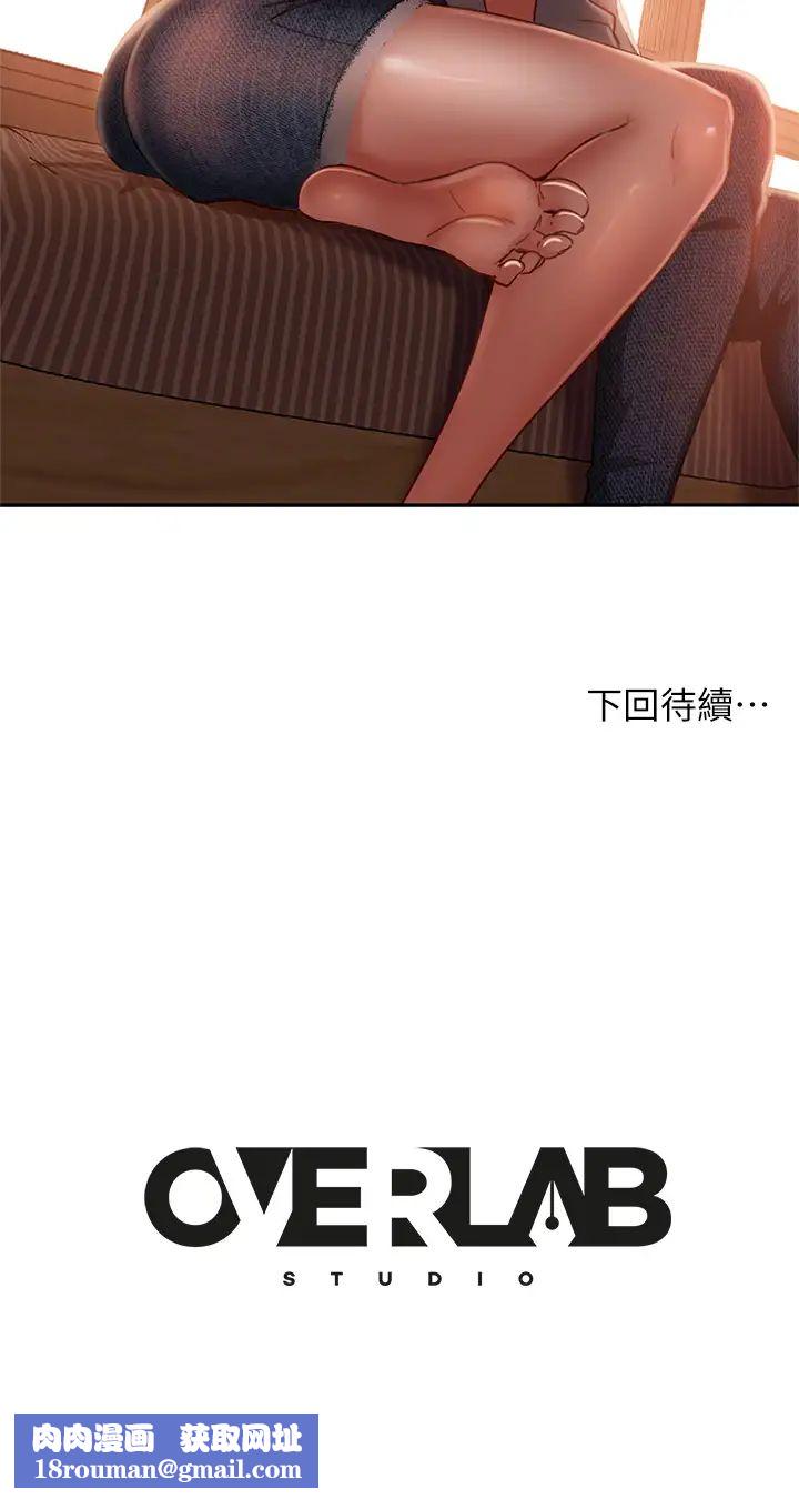 不良女房客第24话-我来让你舒服点