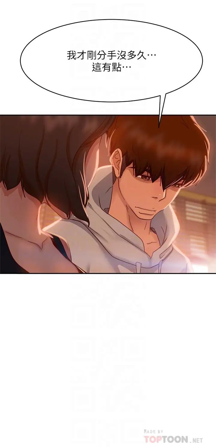 不良女房客第25话-快点把我吃掉