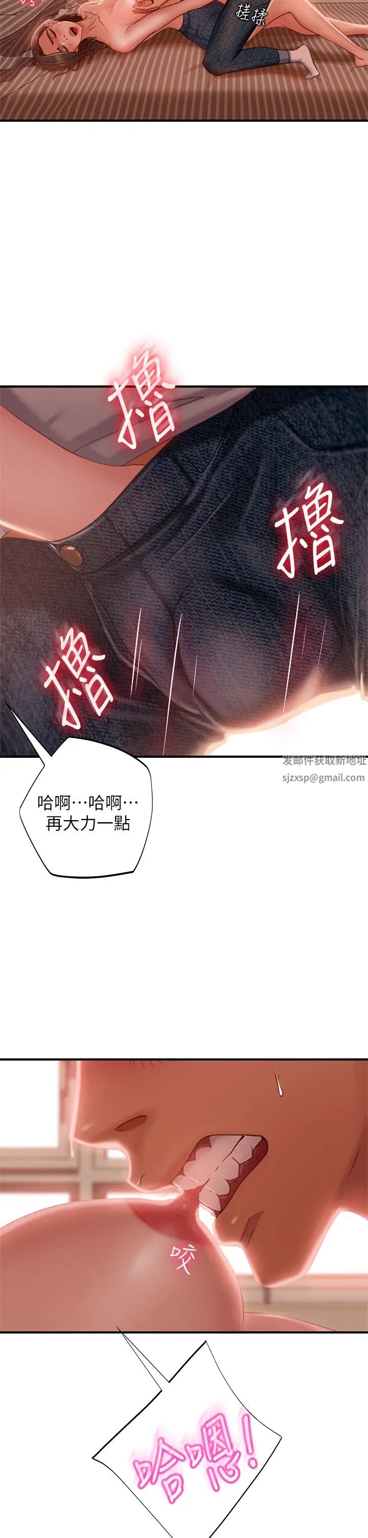 不良女房客第25话-快点把我吃掉