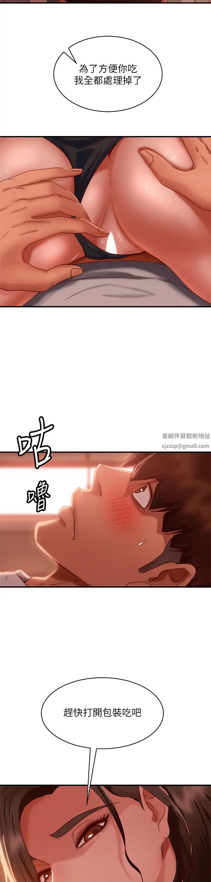 不良女房客第25话-快点把我吃掉