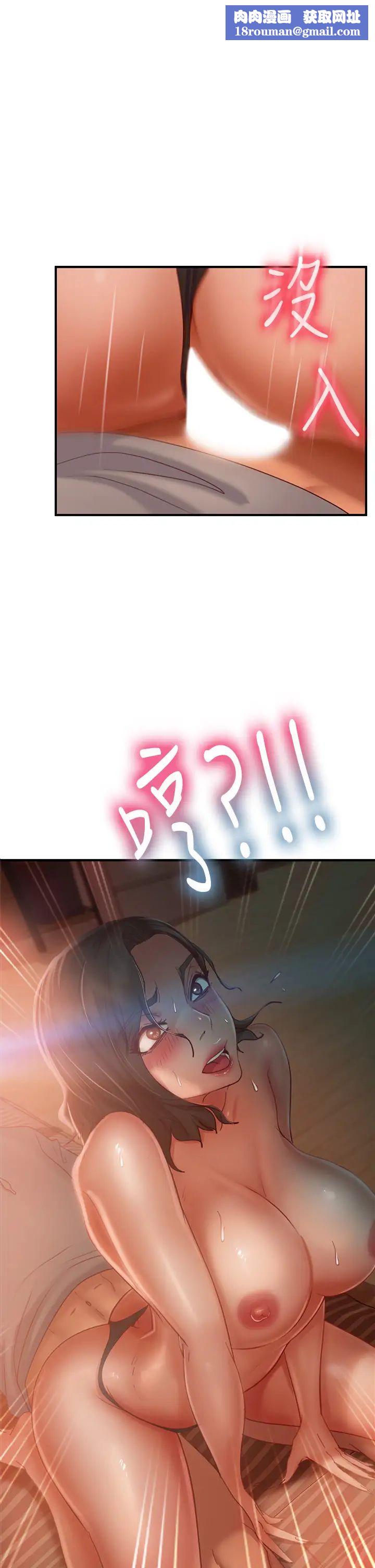 不良女房客第26话-你跟尹娜丽睡了?