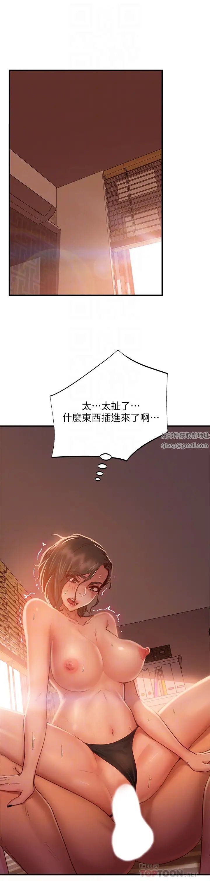 不良女房客第26话-你跟尹娜丽睡了?