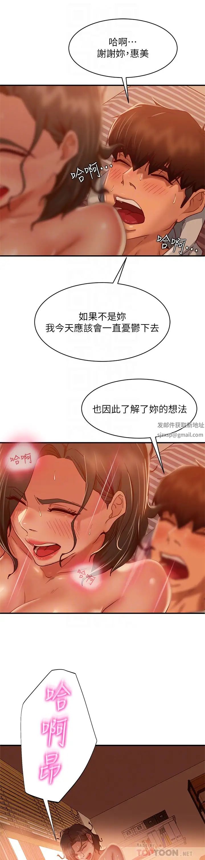 不良女房客第26话-你跟尹娜丽睡了?
