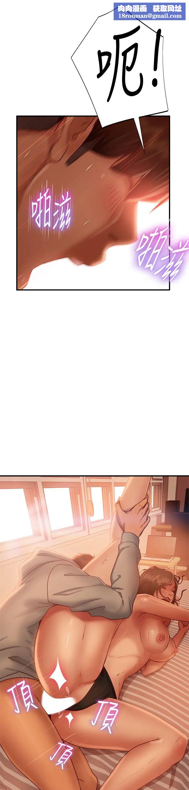 不良女房客第26话-你跟尹娜丽睡了?