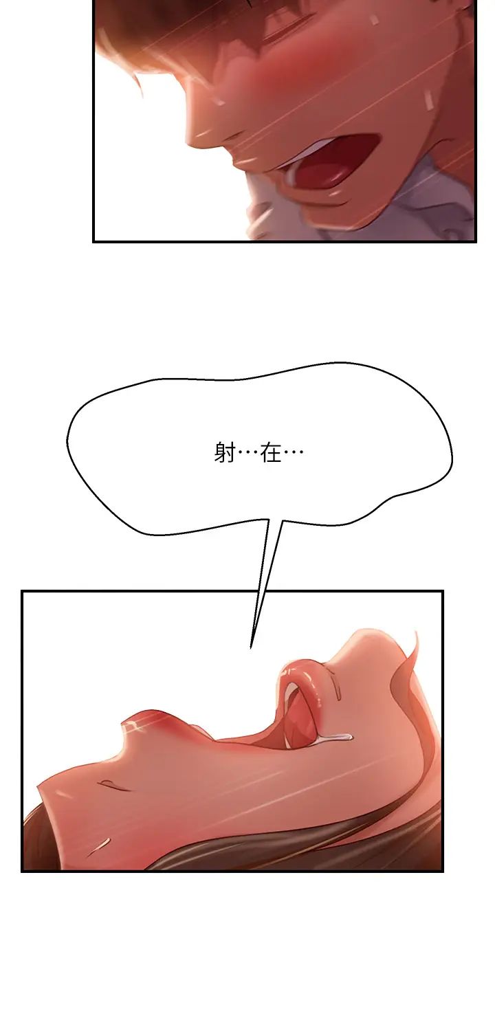 不良女房客第26话-你跟尹娜丽睡了?