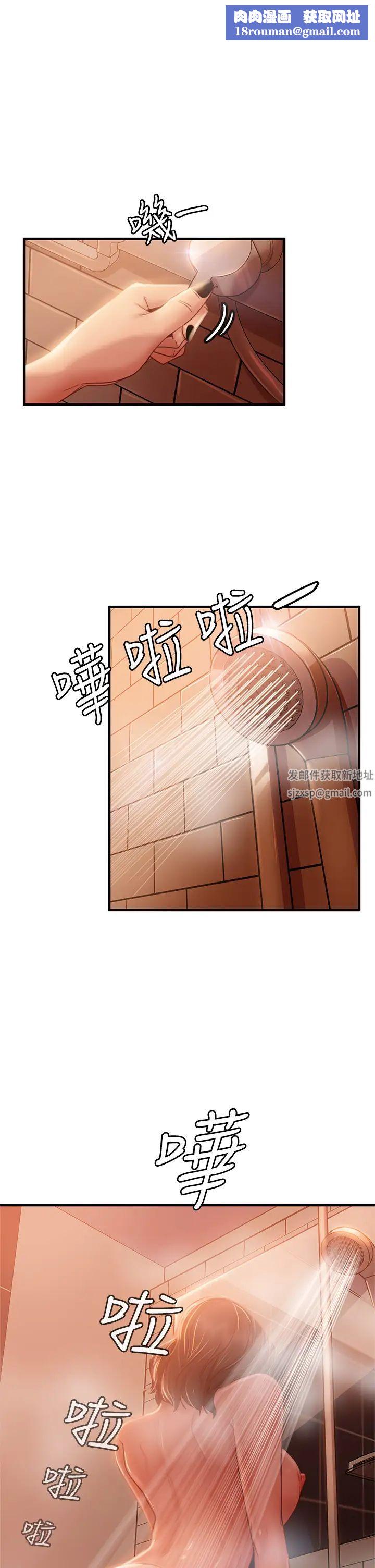 不良女房客第27话-哪一次的感觉比较好?